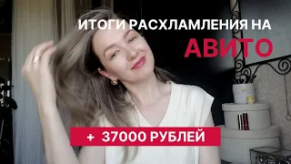 Продаю хлам на авито. Что и за сколько?