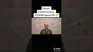 Новые отрицательные УСПЕХИ армии РФ🤣