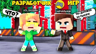 РАЗРАБОТЧИК ИГР #2/ Я ДОЛЖЕН 50 ТЫСЯЧ?/ СЕРИАЛ РАЗРАБОТЧИК ИГР!