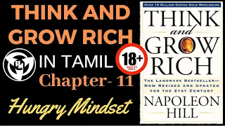 THINK AND GROW RICH IN TAMIL {Chapter-11} HUNGRY MINDSET