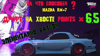 Need for Speed Heat тест-драйв на трассе "на хвосте" на mazda rx-7 (мазда рх7) в нфс хит. ТОП дрифт