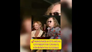 НИКОЛАЕВ И ЕГО ЖЕНА ОПРОВЕРГЛИ СЛУХИ О КОНФЛИКТАХ В СЕМЬЕ💕 из жизни знаменитостей