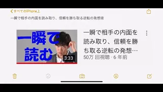 [DaiGo] 一瞬で相手の内面を読み取り、信頼を勝ち取る逆転の発想術