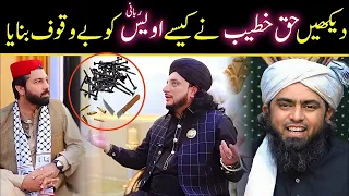 Haq Khatteb 😲ne Owais Rabbani ke Sath b Prank Kar Diya 😂😂 || Real TV Reaction  Engineer M Ali Mirza