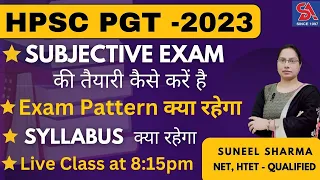 HPSC PGT -2023 I SUBJECTIVE EXAM  की तैयारी कैसे करें है I EXAM PATTERN / SYLLABUS क्या रहेगा #pgt