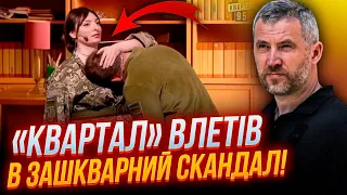 🤬Випади “кварталу” ПРОТИ АРМІЇ! Майор ЗСУ ПРОЗАПАС про жарти над офіцером ТЦК: це дискредитація