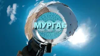 Мургаб: жизнь с лимитом электричества | АЗИЯ 360°