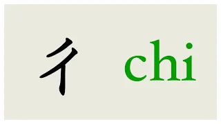 注音／拼音  Bopomofo(Zhuyin)/Pinyin