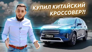 Я КУПИЛ EXEED VX! Обзор и отзыв владельца!