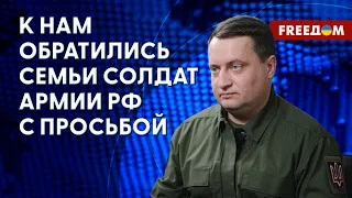 ⚡️ Представитель ГУР – о проекте "Хочу найти". Что нужно знать родственникам солдат РФ