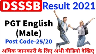 DSSSB Result 2021 | PGT English(Male) Advt. No. 25/20 | DSSSB final result cut off