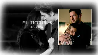 Multicouples | В 6 утра (For Multifandom Union)