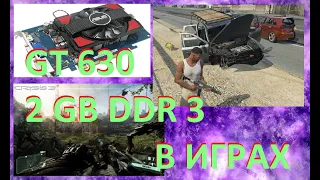 GT 630 2GB DDR 3 in Games: GTA 5, CS GO, DOTA 2, Farcray 3, Crysis 3, WOT