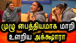 Bigg Boss Tamil Season 5 | 16th December 2021 - Promo 1 | Day 74 | Bigg Boss 5 Tamil Live | Vijay Tv