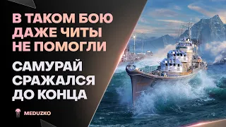 ДАЖЕ ЧИТЫ НЕ ПОМОГЛИ🔥ИГРА ДО КОНЦА - HARUGUMO - World of Warships