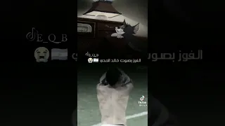 فوز الارجنتين نهائي كاس العالم  بصوت المعلق خالد الحدي 🇦🇷😭