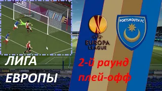 Нет банкротам! Часть 21 - Football manager 2019 Карьера за FC Portsmouth