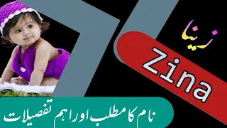 zina name meaning in Urdu | zina naam ka Urdu matlab | zina naam ke maayne | one4ummat | zina naam |