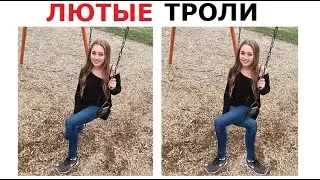 Лютые троли фотошопа 680 LVL. Сделай так чтоб я был выше папы...