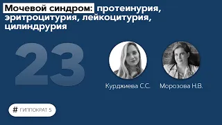 Мочевой и болевой синдромы у пациента с урологической патологией. 21.10.22