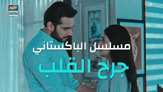 لقطات الثنائي للمسلسل الباكستاني "جرح القلب "على اغنية هندية lat lag gayee