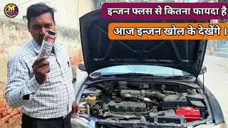 Engine Flush kitna kamyab hai Engine khol ke dekhenge । Hyundai car