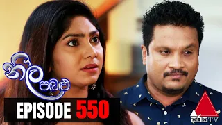 Neela Pabalu - Episode 550 | 11th August 2020 | Sirasa TV