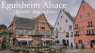 Eguisheim / French countryside / Christmas markets in Alsace 2021 / most beautiful village in France