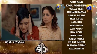 Dao Next Episode 41 Teaser - Dao Episode 41 Promo - 17 April 2024 - Drama Har Pal Geo