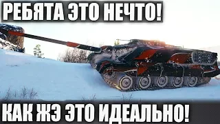 AMX 50 Foch B ЛУЧШЕГО БОЯ В МИРЕ ТАНКОВ Я НЕ ВИДЕЛ! WOT