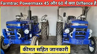 क्या नया बदलाव है Farmtrac Powermaxx 45Epi & 60EPi में | Farmtrac 45 और 60 epi कीमत सहित फुल जानकारी
