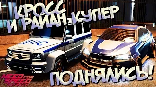 Мост Вантед 2к19 теперь и в NFS Payback - Нереальная Тачка на прокачку!