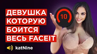 КАК ИГРАЕТ ТОП1 ДЕВУШКА FACEIT 2500 ELO