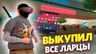 СКУПИЛ ВСЕ ЛАРЦЫ на "ЦЕНТРАЛЬНОМ РЫНКЕ" и ОТКРЫЛ ИХ - ПОТРАТИЛ 500КК / ARIZONA RP! (gta samp)