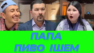 Балама Пиво /// Күлкі Базар /// Кулки Базар