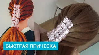 Причёска с лентой и бусинами  ПОДРОБНОЕ видео