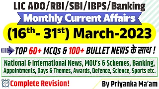 March 16 to 31 2023 Full Monthly Weekly Current Affairs LIC ADO Mains SBI RBI IBPS PO Clerk Banking