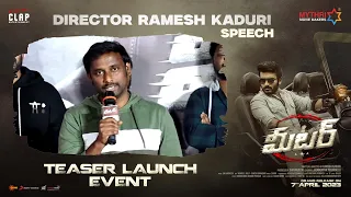 Ramesh Kaduri Speech | Meter Teaser Launch Event | Kiran Abbavaram | Athulyaa Ravi | Sai Kartheek