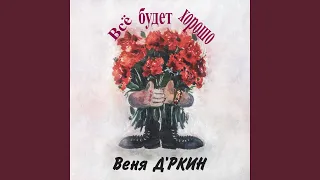 Ежедневная героическая