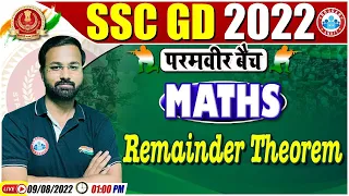 Remainder Theorem, शेषफल प्रमेय , SSC GD Maths #7, Maths For SSC GD, Maths By Deepak Sir