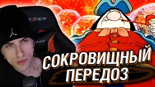 Hellyeahplay смотрит: СОКРОВИЩНЫЙ ПЕРЕДОЗ | Мультивселенная Острова Сокровищ