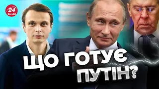 🔥ДАВИДЮК: Новий план Путіна / Лавров потрапив у пастку / Зрадники України активізувалися @davydiuk