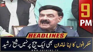 ARY News Prime Time Headlines | 9 PM | 11th July 2022