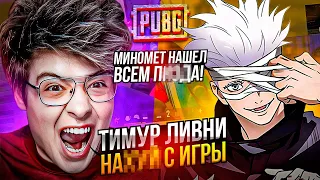 SKYWHYWALKER И ШАРФ ПОКАЗЫВАЮТ ЛЮТЫЙ ТИМПЛЕЙ В PUBG! DES0UT СОБРАЛ САМЫЙ УГАРНЫЙ СКВАД В ПАБГЕ #2