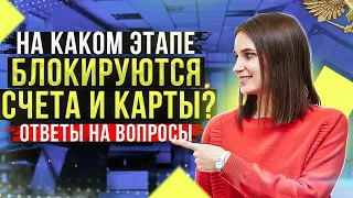 Прямой эфир с ответами на вопросы по законному списанию долгов от опытного арбитражного управляющего