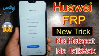 Huawei FRP New Trick | Huawei FRP/Google Lock Bypass | Y9 2019 FRP Unlock By Waqas Mobile