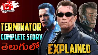 Terminator Complete Story In Telugu | Terminator Complete Saga Explained In Telugu