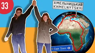 From Greece to Ukraine. Finishing Ukraine to South Africa expedition. Africa on wheels #33