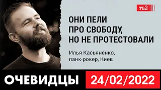 "Друзей из панк-тусовки не осталось: их лирика с их делами сильно расходится" | Илья Касьяненко