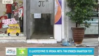 Δ. Κουσουρής στον ΣΚΑΪ - 22/09/2013